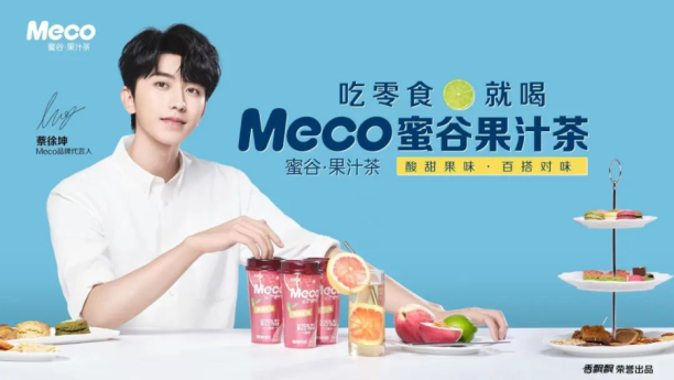 Meco携代言人蔡徐坤攻占Z时代，今天的热搜是“芒果芭乐”味